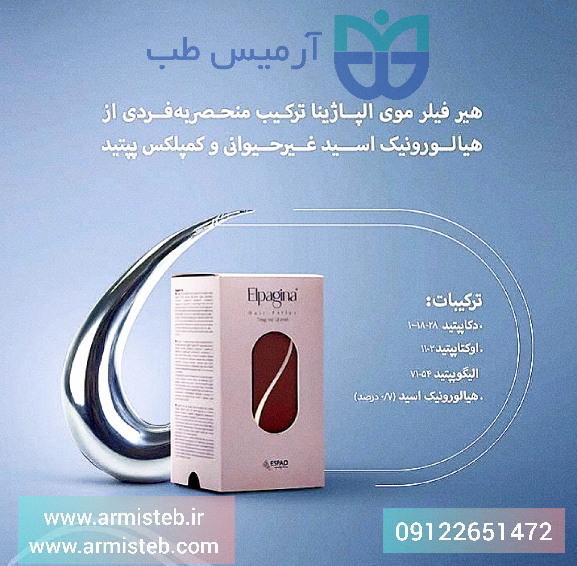 هیرفیلر آلپاژینا 2cc(دارای لیبل وزارت بهداشت)