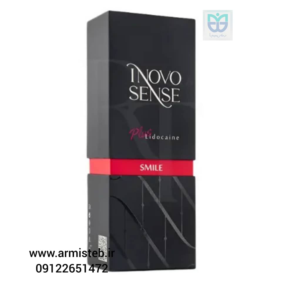 فیلر اینووسنس اسمایل